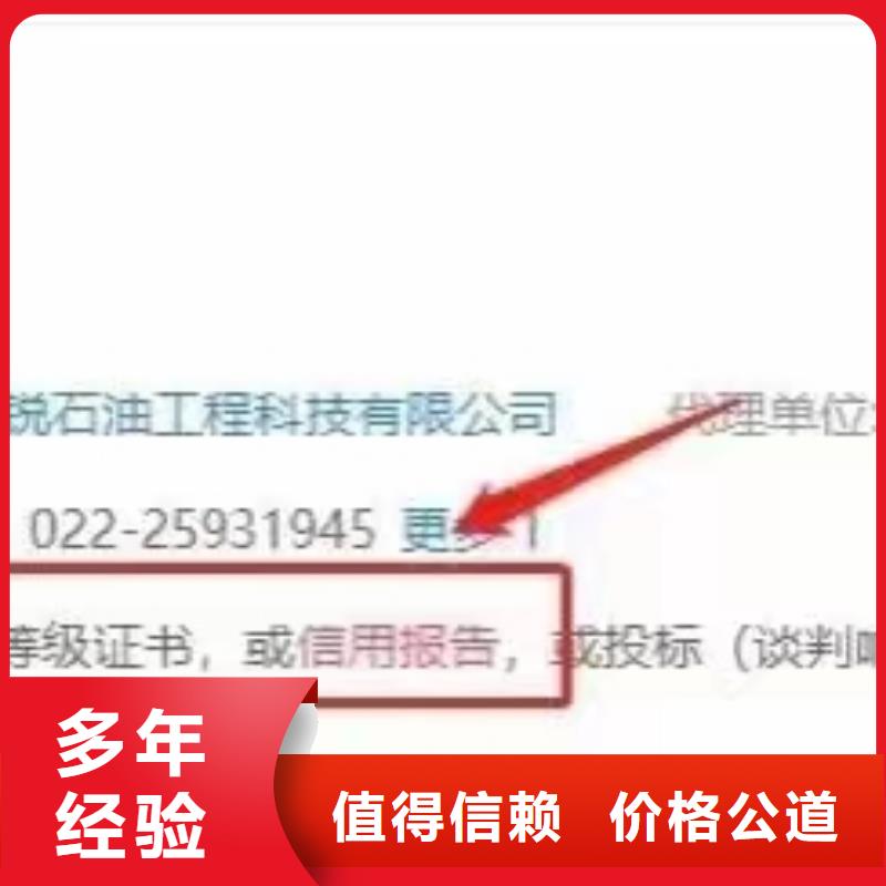 企业信用评价视频-企业信用评价|山西省长治市|襄垣|黎城|忻州|大同|运城|朔州|阳泉|吕梁