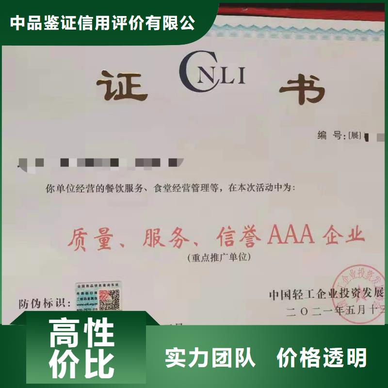 中品鉴清洁资质【企业标准管理体系认证】行业口碑好-业务覆盖区域|潞城|沁县|太原|大同|临汾|阳泉|晋城-阿奇乐乐