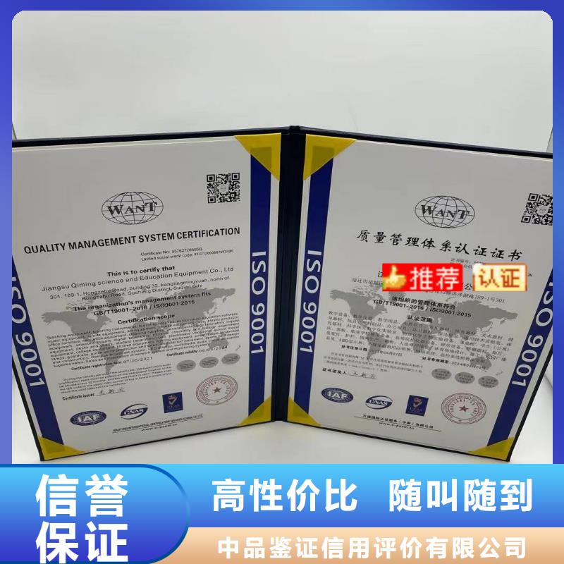 中品鉴清洁资质【企业标准管理体系认证】行业口碑好-业务覆盖区域|潞城|沁县|太原|大同|临汾|阳泉|晋城-阿奇乐乐