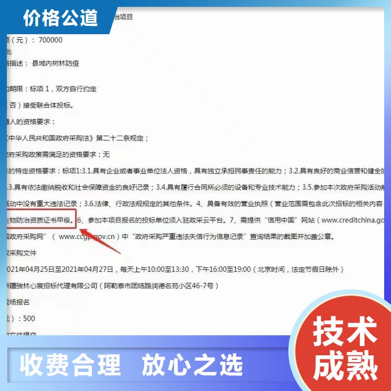 企业信用评价视频-直辖台湾|企业信用评价-中品鉴