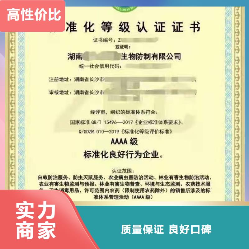 中品鉴清洁资质【企业标准管理体系认证】行业口碑好-业务覆盖区域|潞城|沁县|太原|大同|临汾|阳泉|晋城-阿奇乐乐