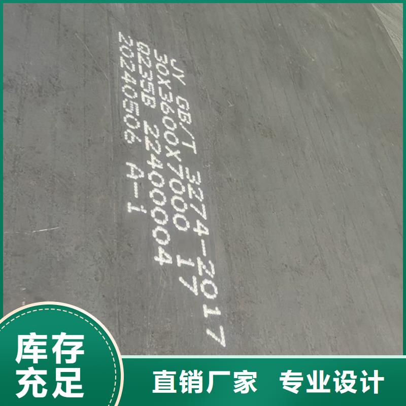 无磁钢板品质有保证