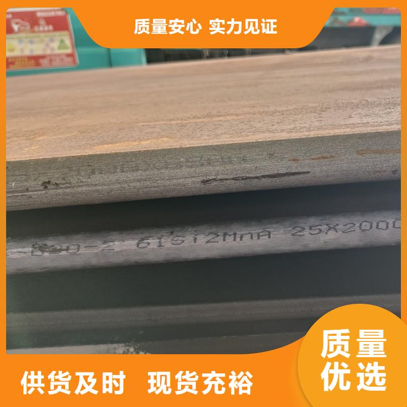 定制15crmo钢板_品牌厂家