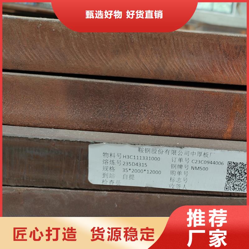 开平板特厚板材-点击了解更多
