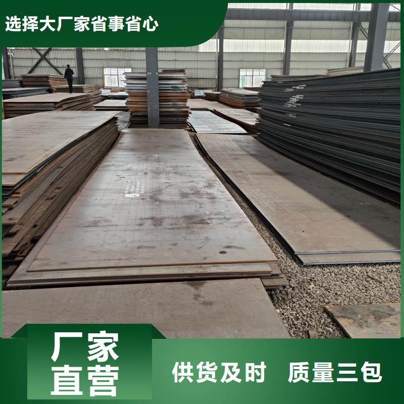 价格低的50#钢板厂家