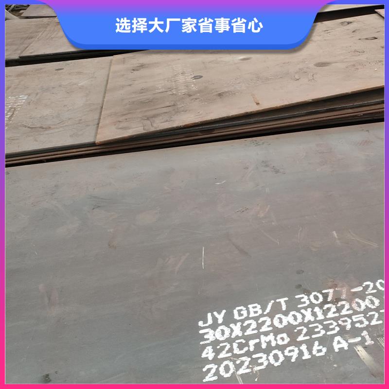 20crmnti钢板在哪里买