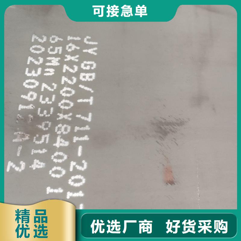 宽厚板切割质量认证