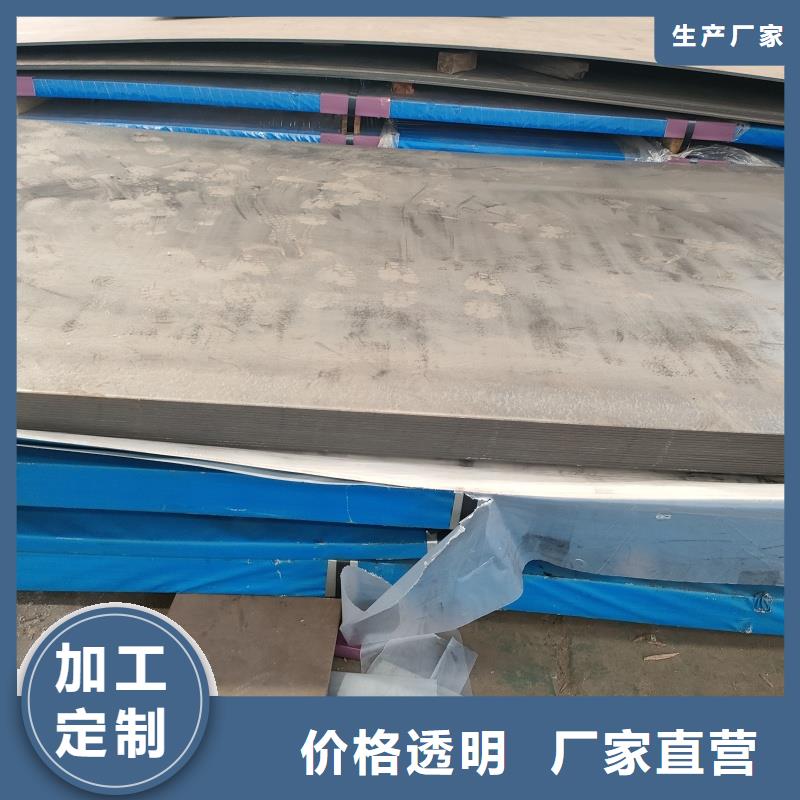 无磁钢板特价销售