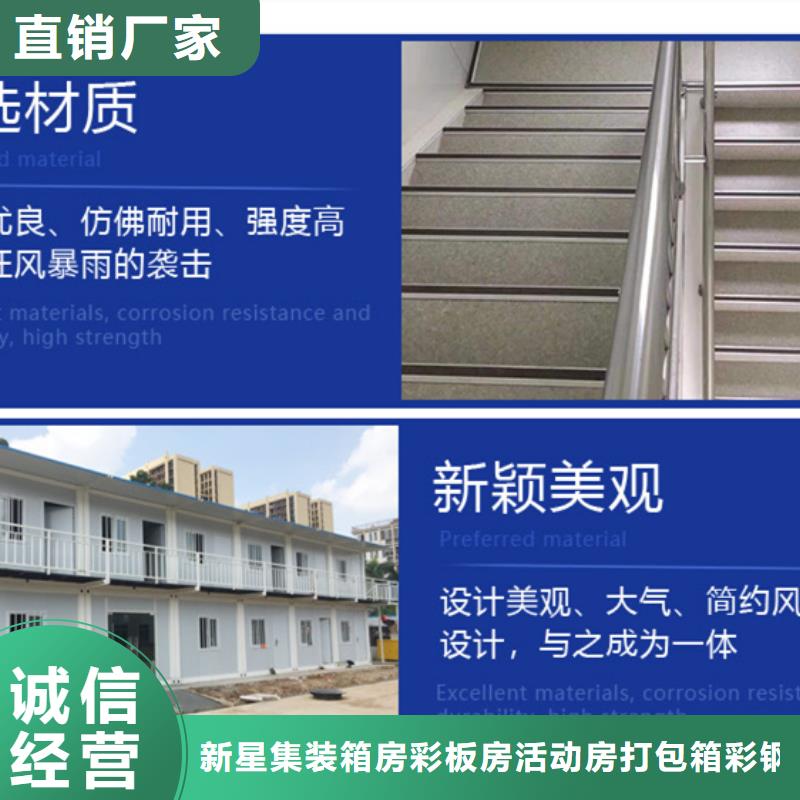 东胜临建折叠集装箱房