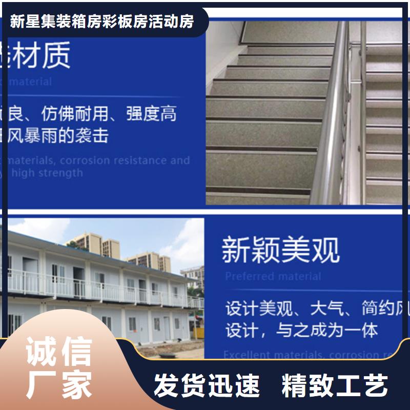 伊旗移动集装箱房电