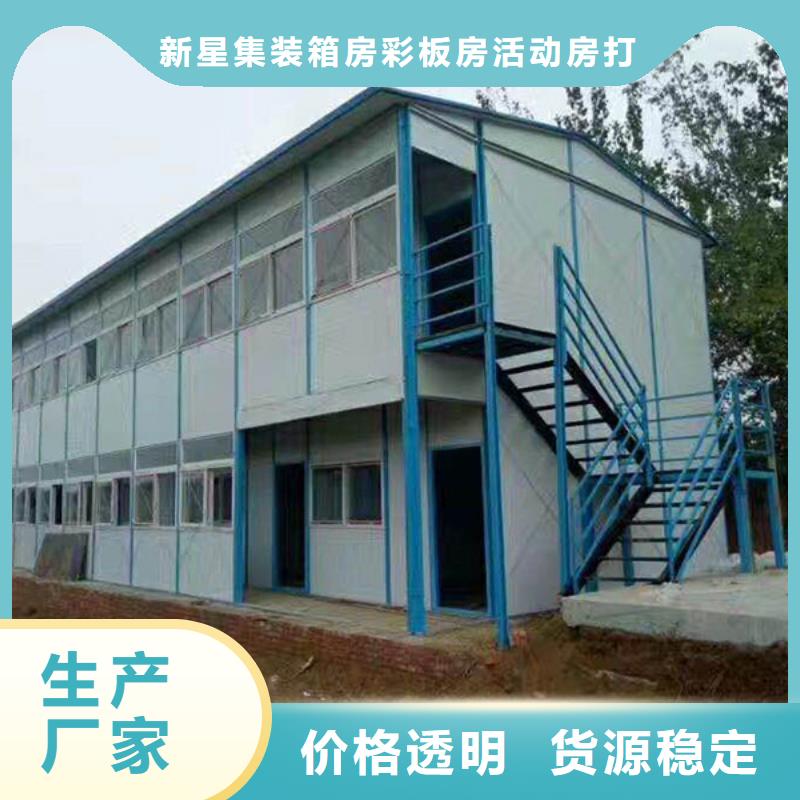 鄂尔多斯东胜彩钢临建房住人