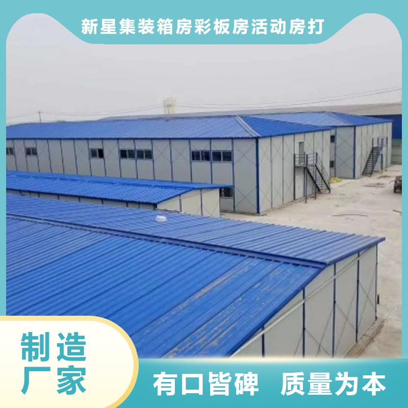 新星彩板房【集装箱】 活动板房专业生产厂家aq00.com
