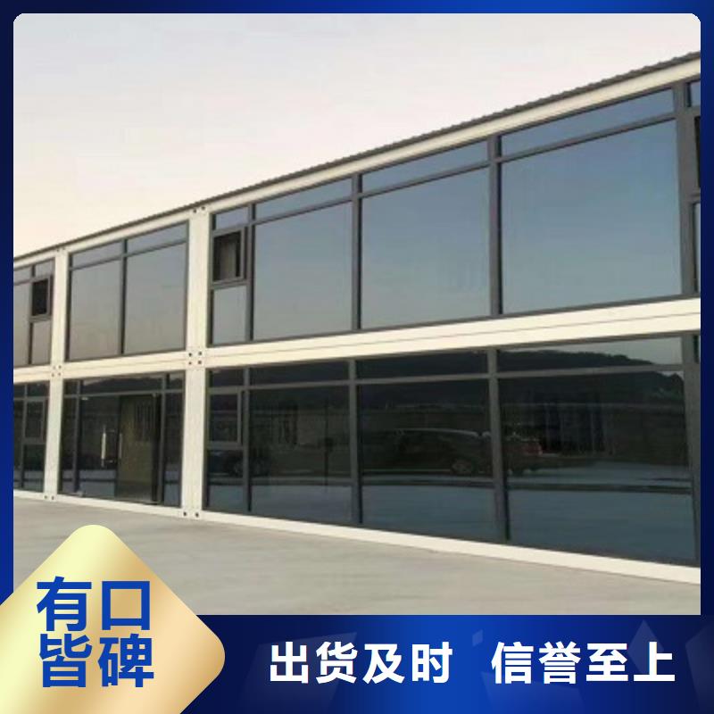 集装箱【集装箱房】诚信经营质量保证由新星为您