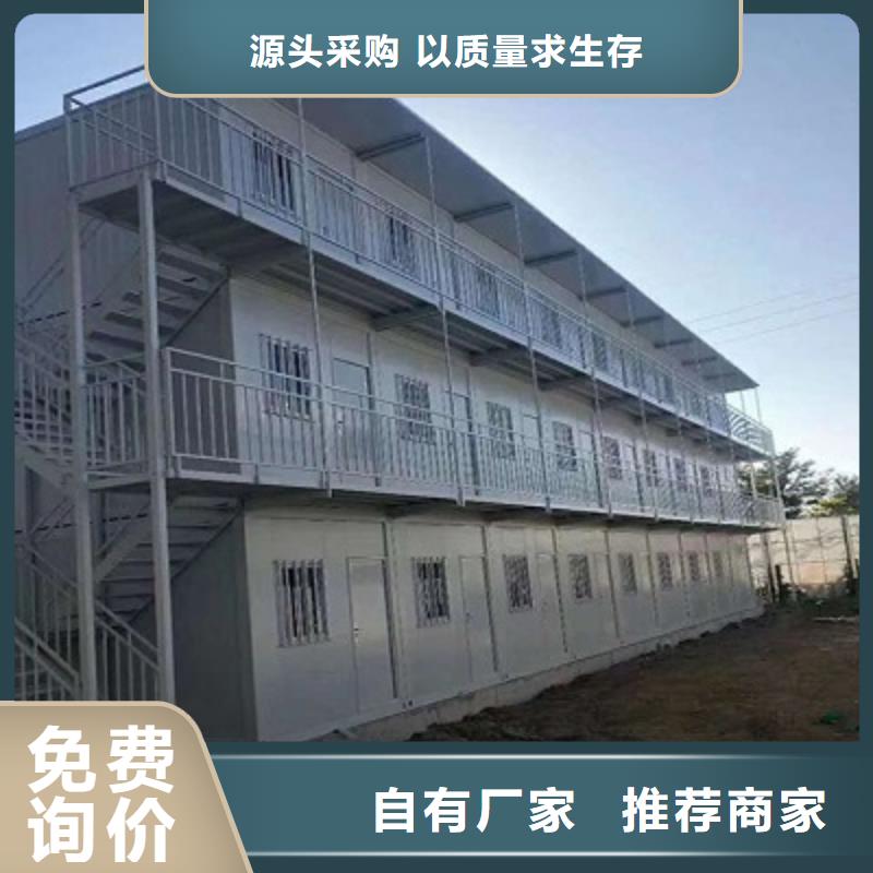 莎拉齐住人集装箱房哪家好