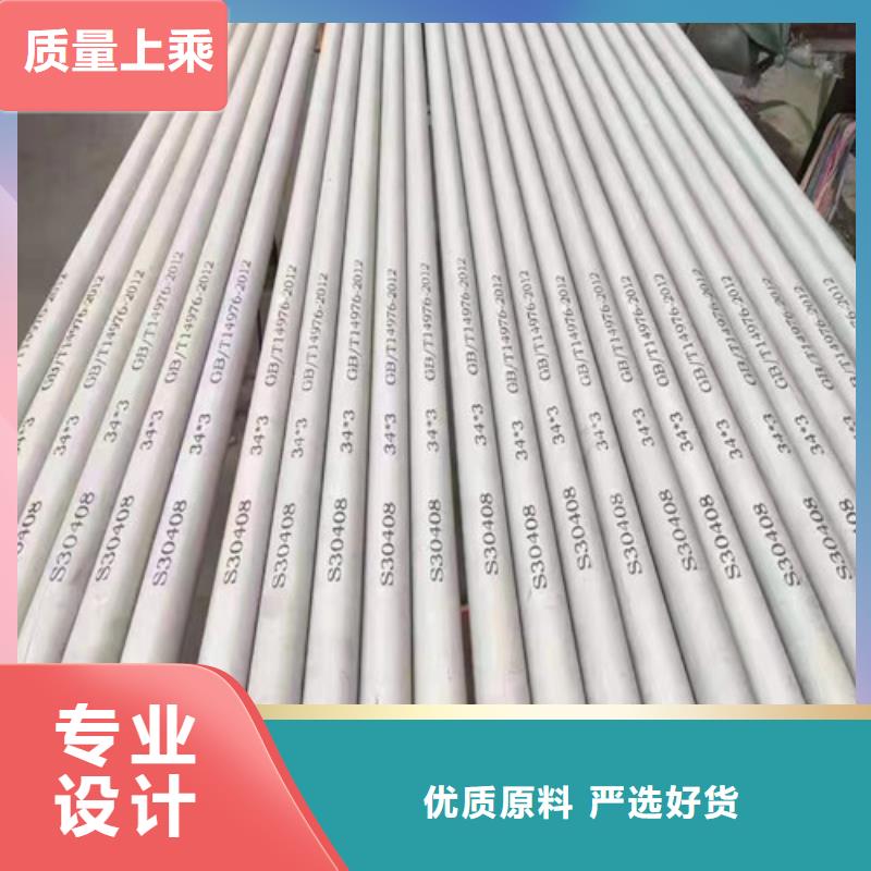 【 不锈钢 大口径厚壁无缝管好产品好服务】_丰明金属材料(平凉市分公司)