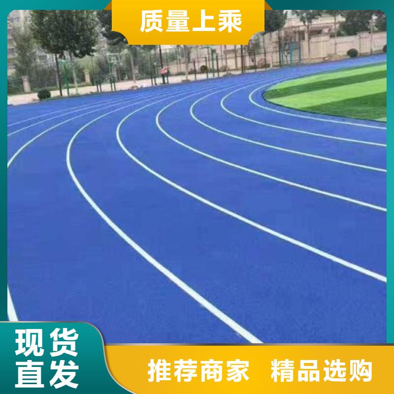 塑胶跑道,epdm幼儿园橡胶跑道用心制造