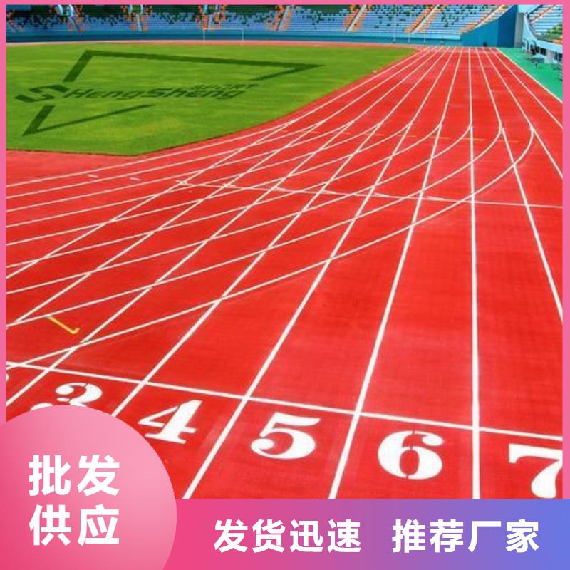 塑胶跑道塑胶跑道厂家标准工艺