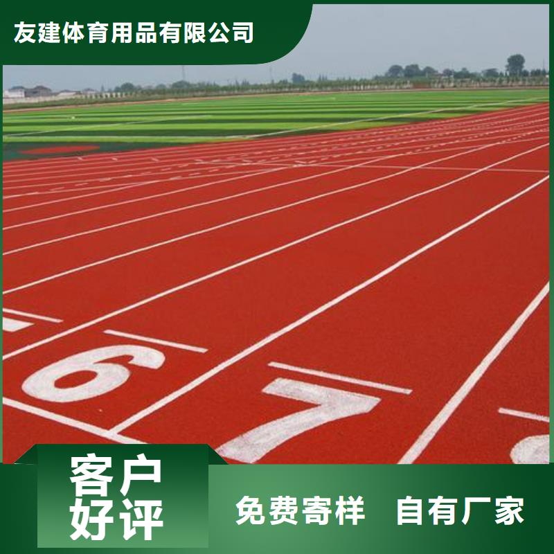 塑胶跑道塑胶跑道厂家安装简单