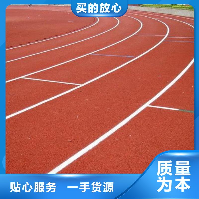 【塑胶跑道】塑胶跑道施工专注细节使用放心