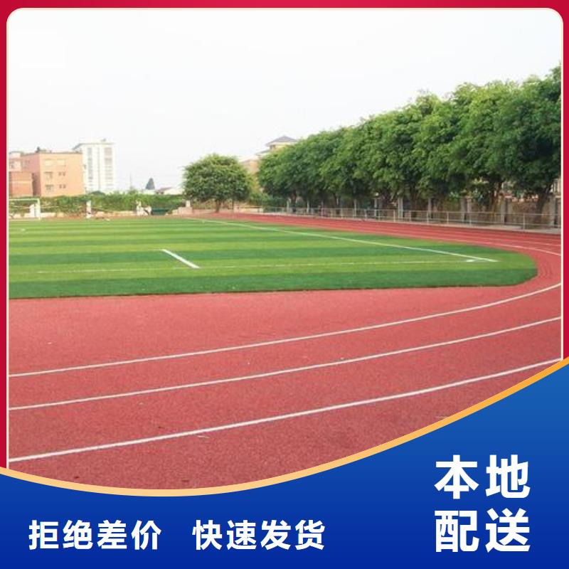 【塑胶跑道】塑胶跑道施工专注细节使用放心