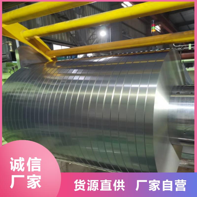 定做矽钢卷T4涂层50WW1300-T4的生产厂家