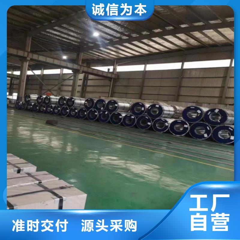 武钢单W硅钢片50W700_按需定制