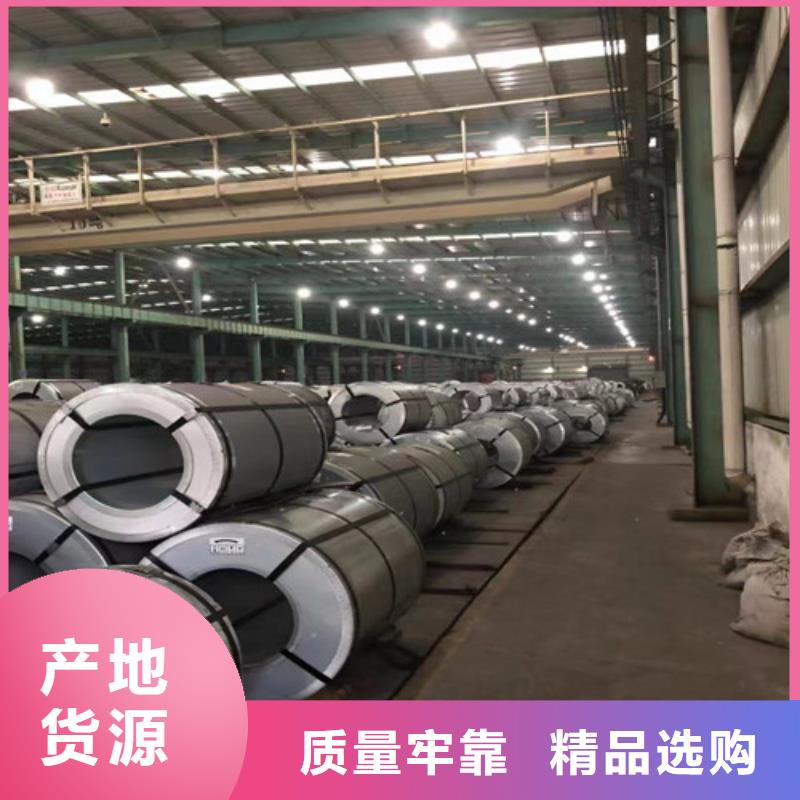 无取向电工钢50WW250随时发货