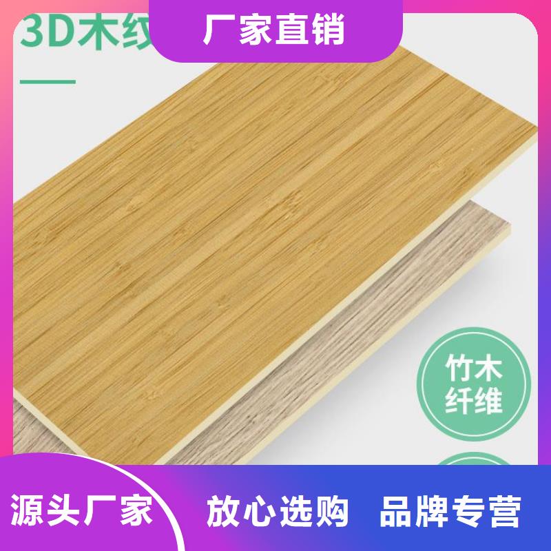 竹木纤维板-视频-竹木纤维板_黑龙江省哈尔滨市市场覆盖松北|延寿|鹤岗|牡丹江|黑河|绥化|齐齐哈尔等