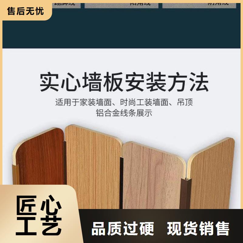 木饰面竹木纤维集成墙板我们更专业