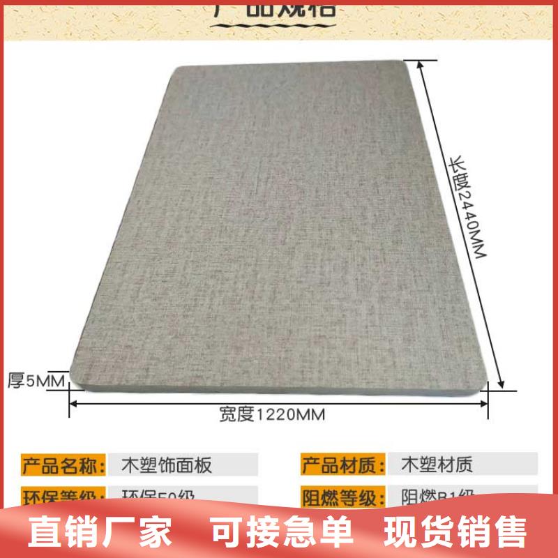 竹木纤维板视频-山东省滨州市|沾化|阳信|枣庄|烟台|德州|日照|东营|济宁|潍坊竹木纤维板-美创