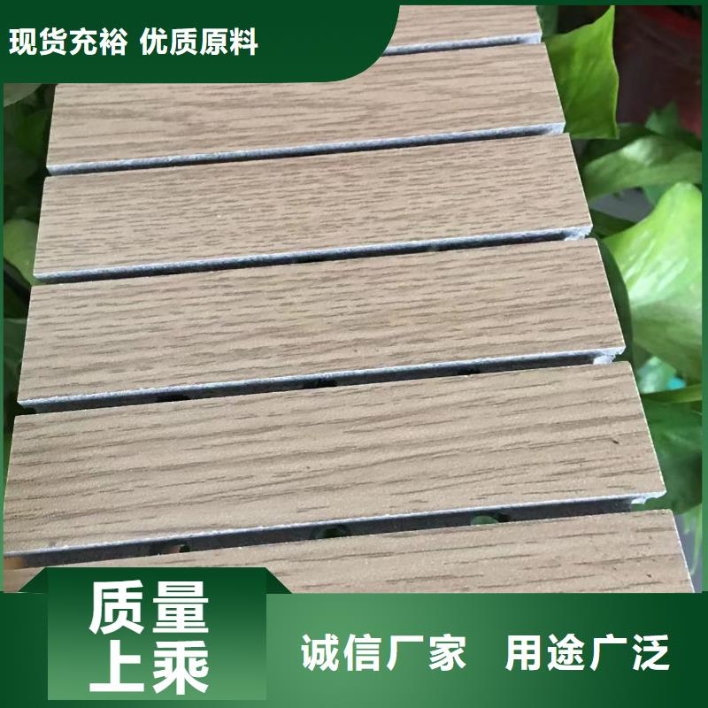 陶铝吸音板塑木复合材料厂家质量过硬