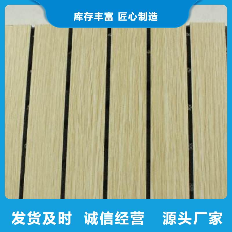 陶铝吸音板生态木天花吊顶诚信经营质量保证