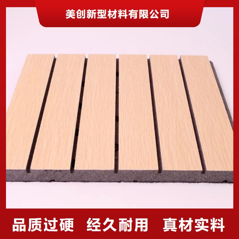 陶铝吸音板方木质量为本