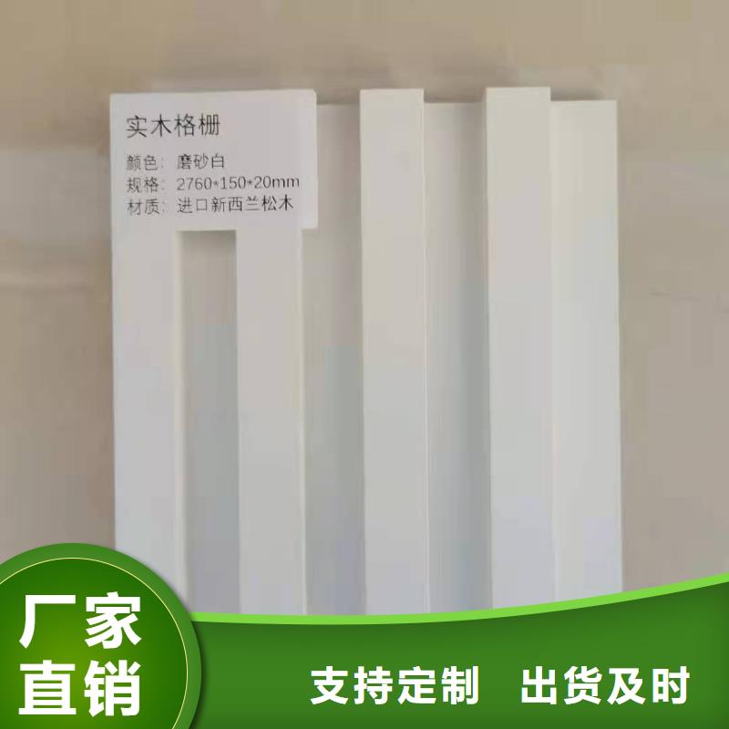 实木格栅【室内装饰材料】专心专注专业