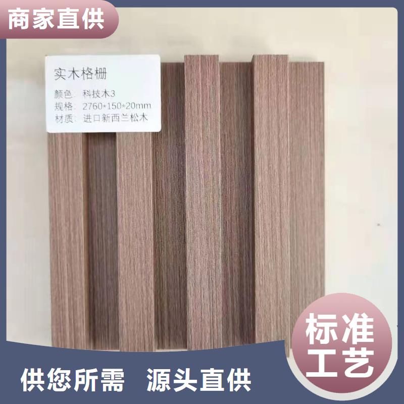 【实木格栅】,吸音板好品质选我们|张掖|平凉|武威|天水|陇南|临夏|金昌aq00.com