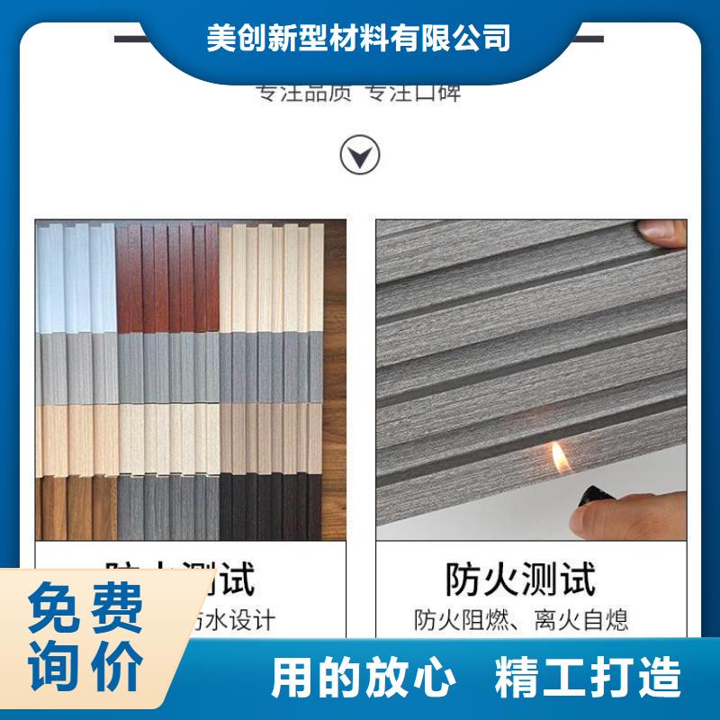 竹木纤维板视频-河南省鹤壁市美创竹木纤维板可服务区域山城|淇滨|平顶山|焦作|安阳|许昌等