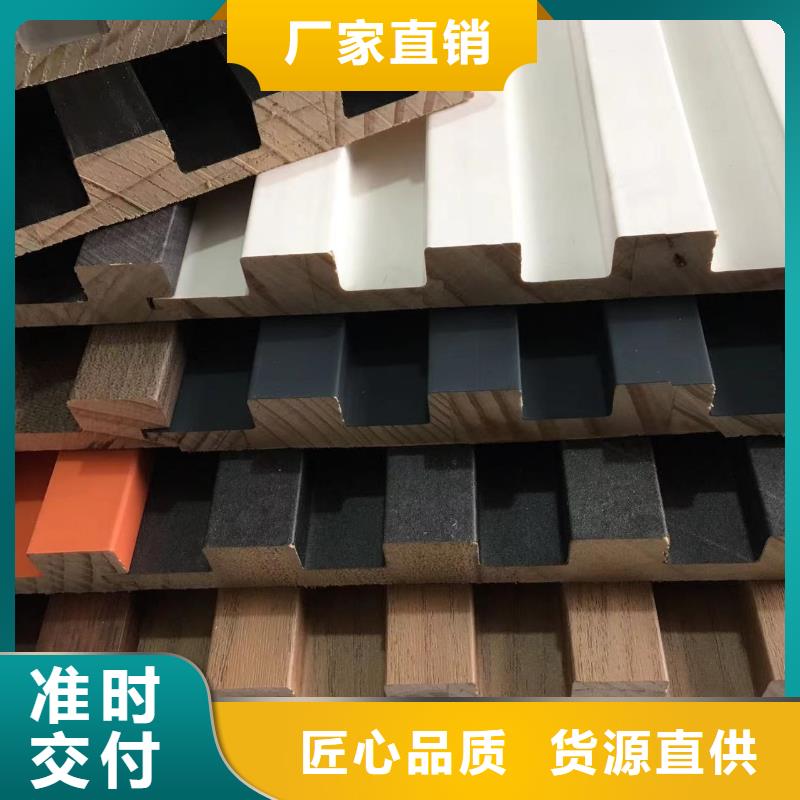 实木格栅塑木复合材料安心购