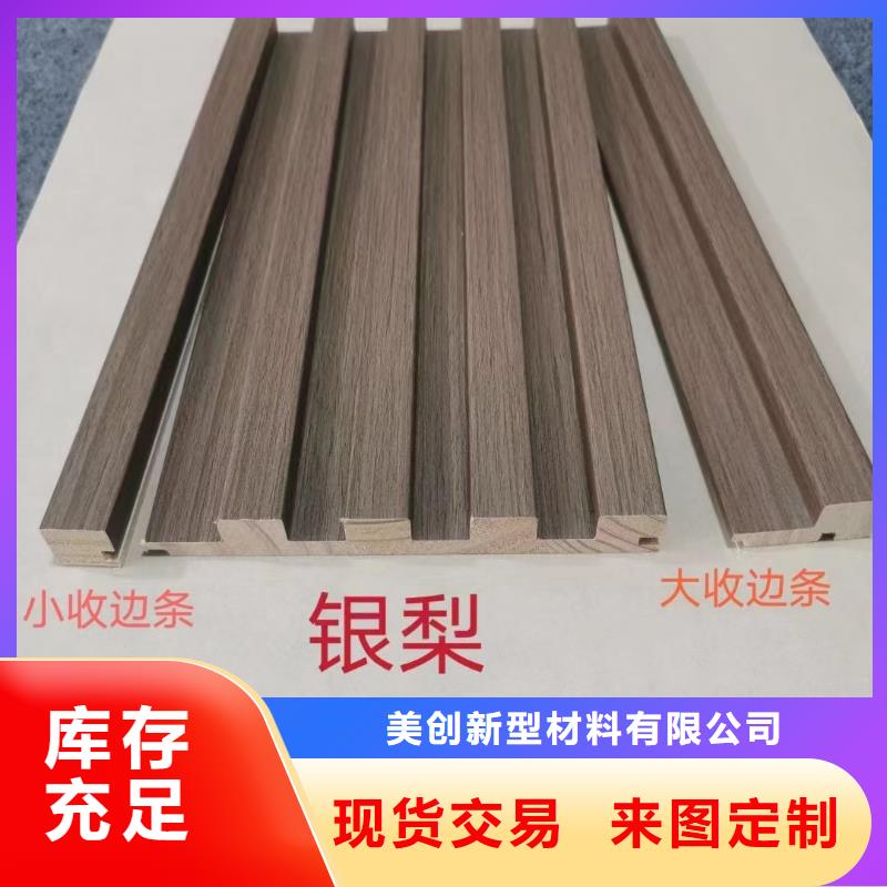竹木纤维板视频-河南省鹤壁市美创竹木纤维板可服务区域山城|淇滨|平顶山|焦作|安阳|许昌等
