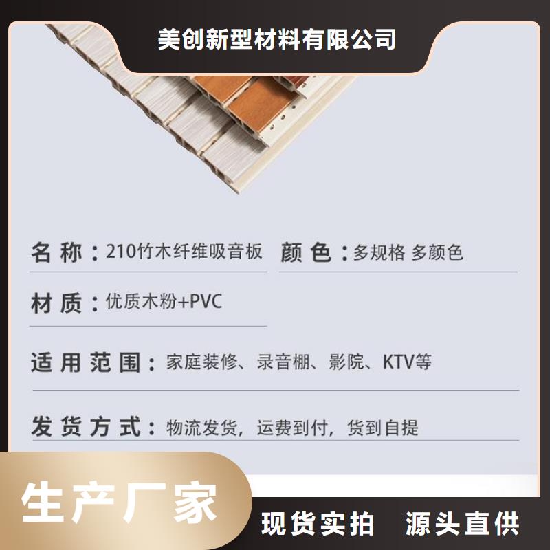 竹木纤维吸音板吸音板高质量高信誉