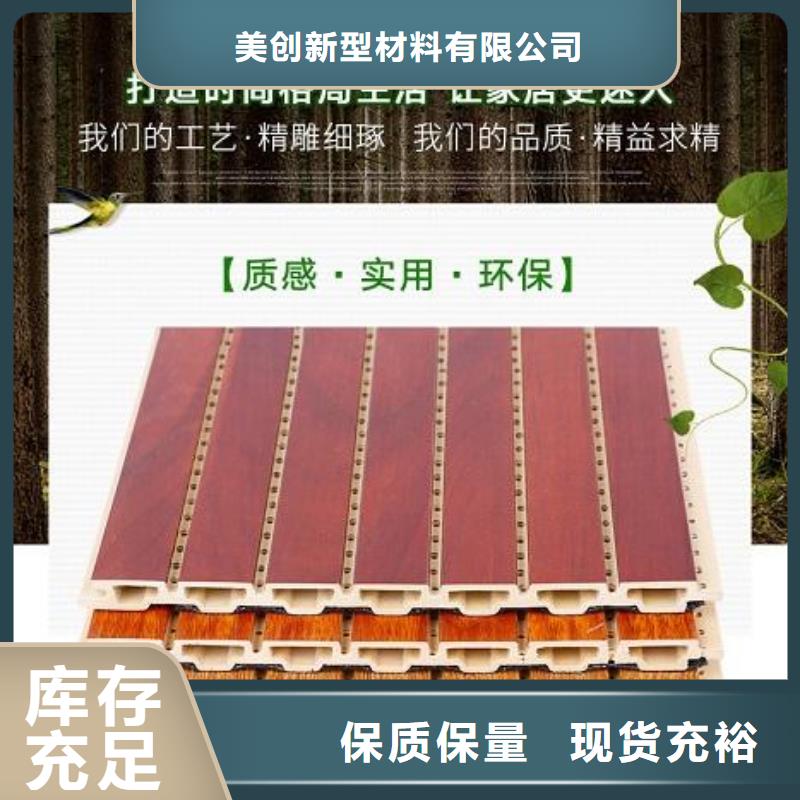 竹木纤维板视频-新泰|东平|莱芜|枣庄|日照|潍坊竹木纤维板货源报价-美创新型材料(泰安市分公司)