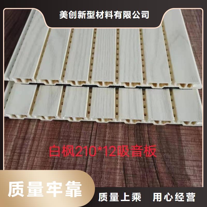 【竹木纤维吸音板】 竹木纤维集成墙板快捷物流_美创新型材料(甘孜市分公司)