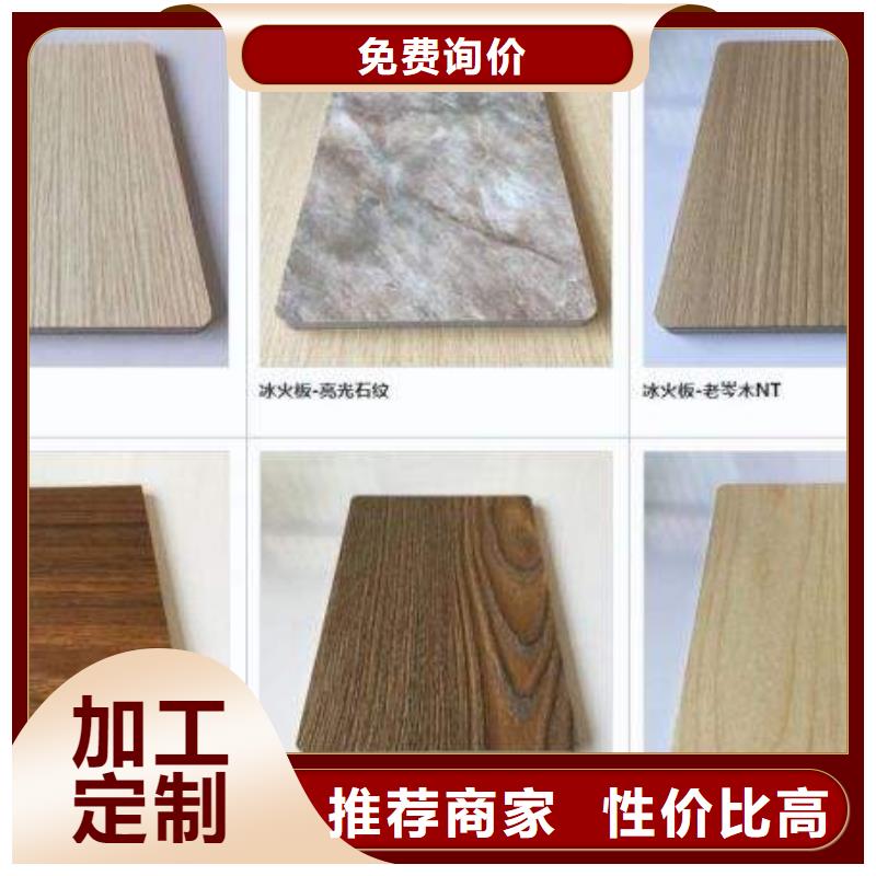 冰火板塑木复合材料厂家销售