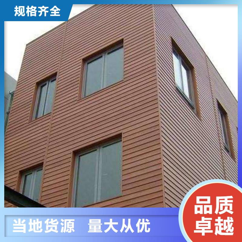 户外墙板地板竹木纤维集成墙板购买的是放心
