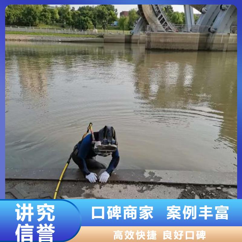 水下作业水下拆墙工程多家服务案例