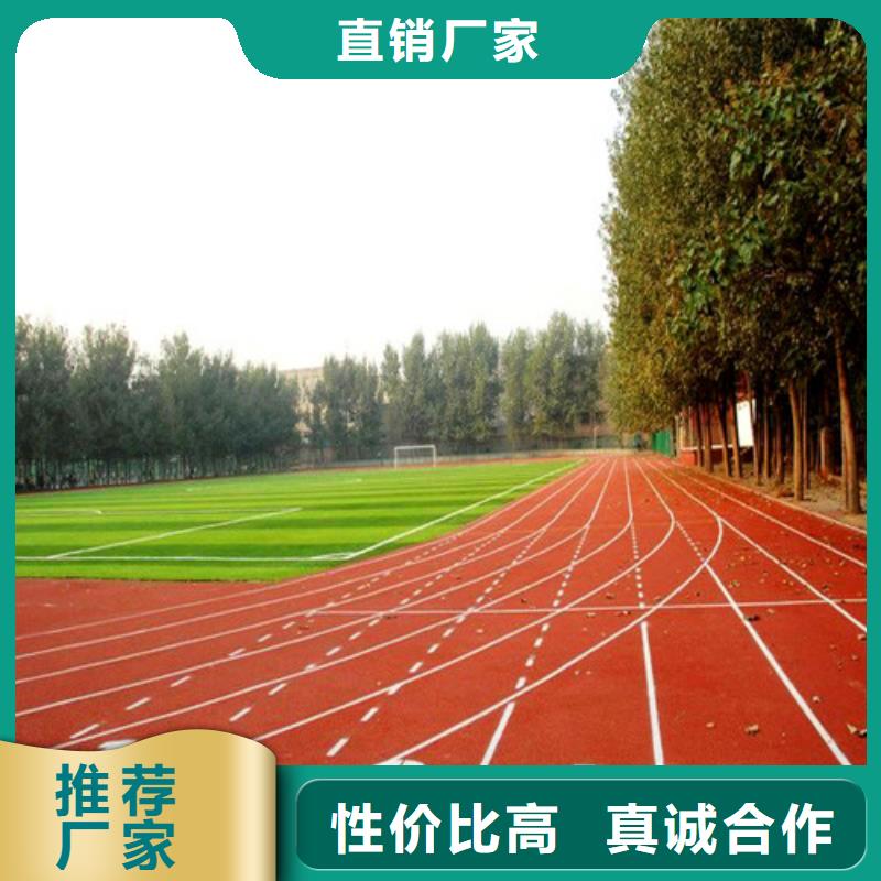 塑胶跑道_人造草坪品质好才是硬道理