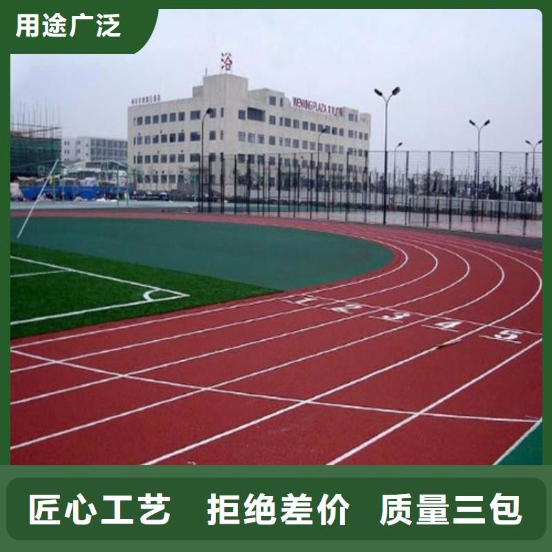 塑胶跑道_公园步道一周内发货