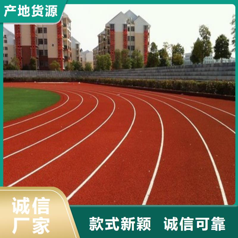 塑胶跑道幼儿园地坪现货直发