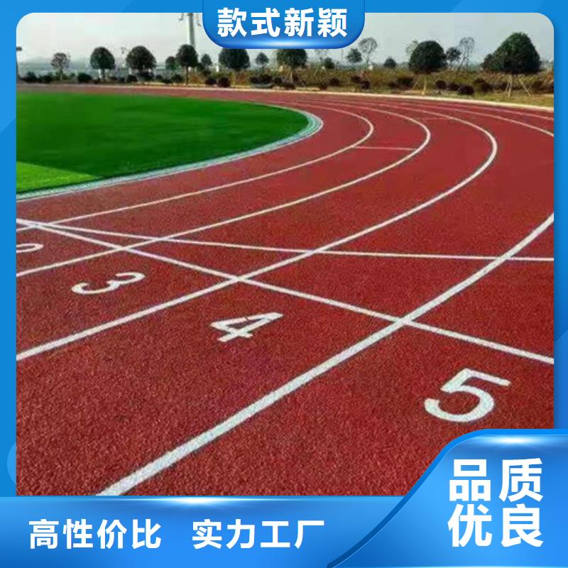 塑胶跑道质优价保