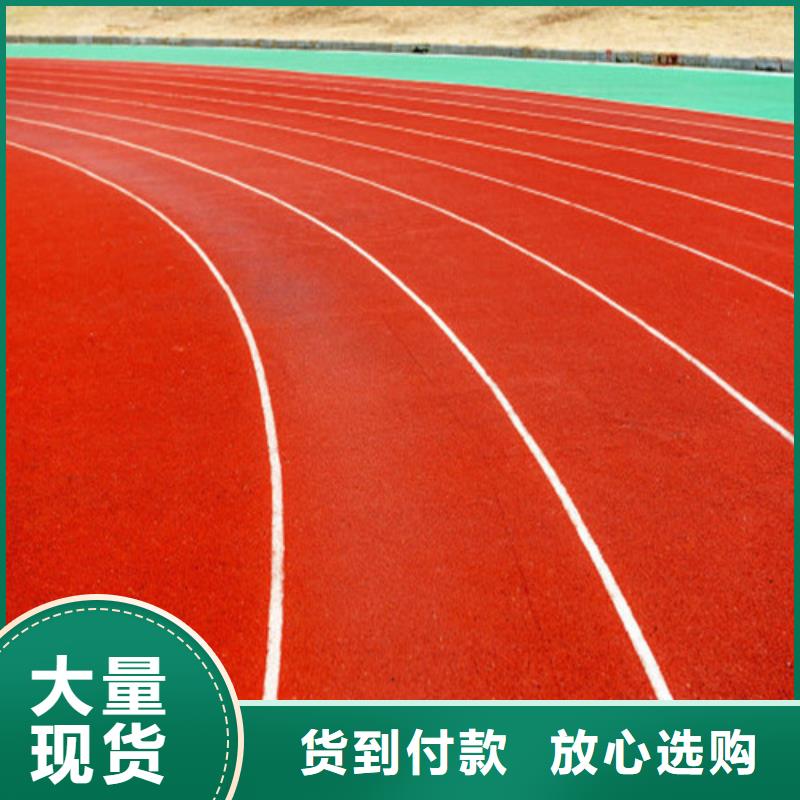 塑胶跑道人造草坪源厂供货