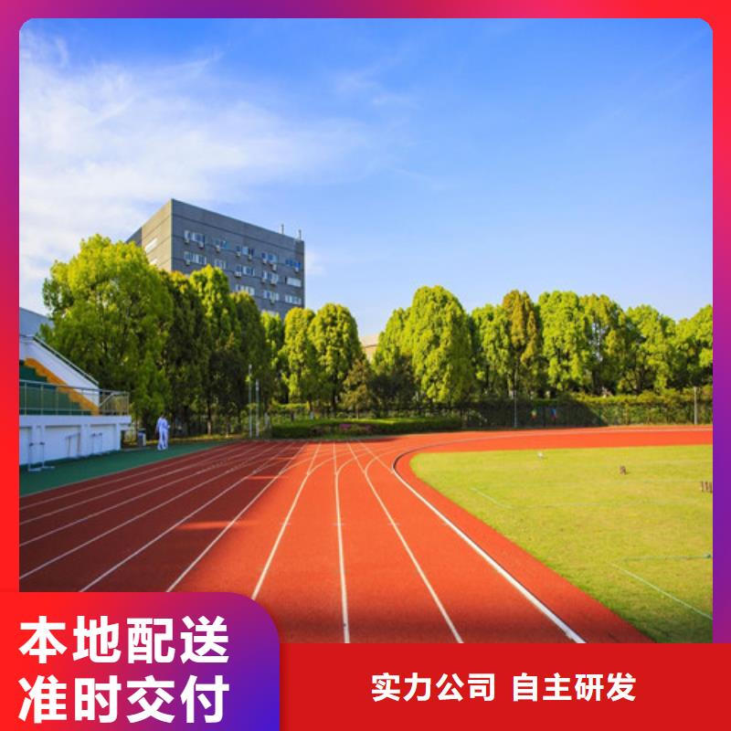 【塑胶跑道-塑胶球场满足客户需求】